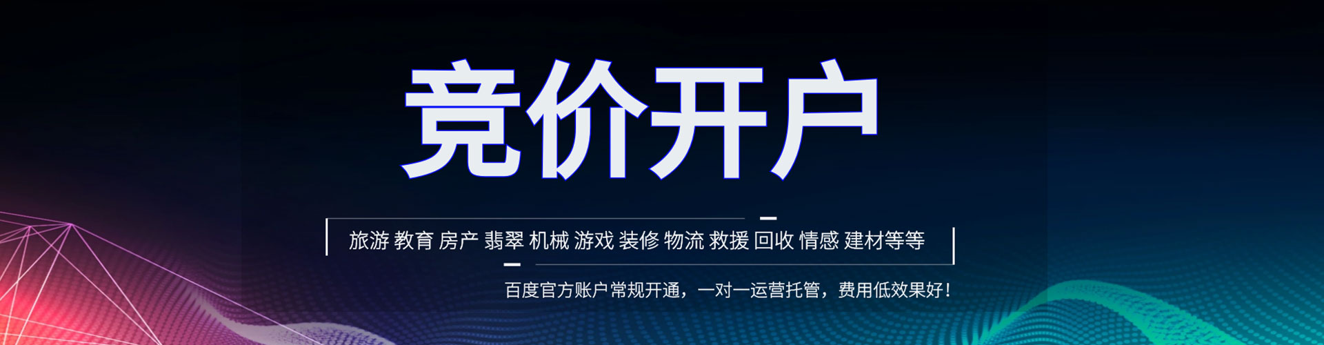 临沭信息流广告
