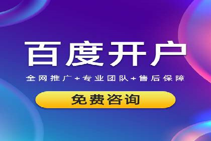 案例解读：百度竞价账户托管优化策略